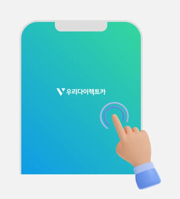휴대폰 클릭
